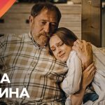 Одна родина 4 серія: де дивитись серіал безкоштовно онлайн