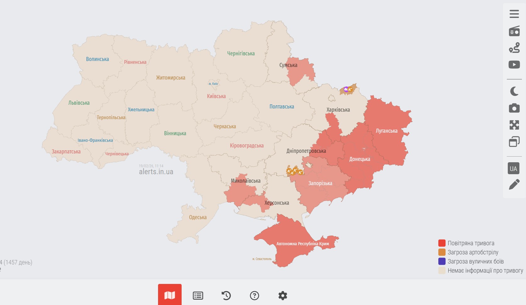 Повітряна тривога в Україні 18 лютого 2026: популярні онлайн-мапи та посилання.