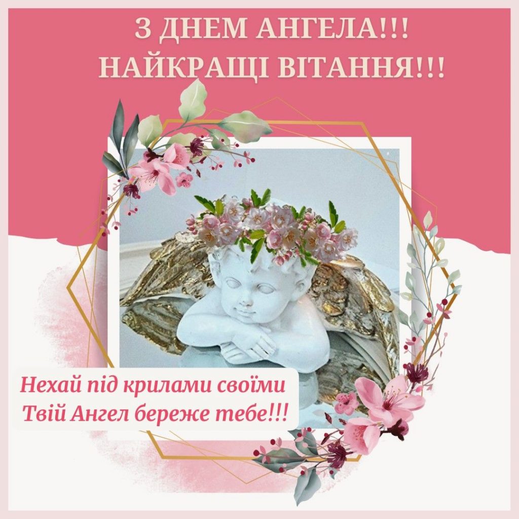 День ангела 17 березня 2026 в Україні за новим та старим стилем: хто святкує сьогодні, значення імен та побажання