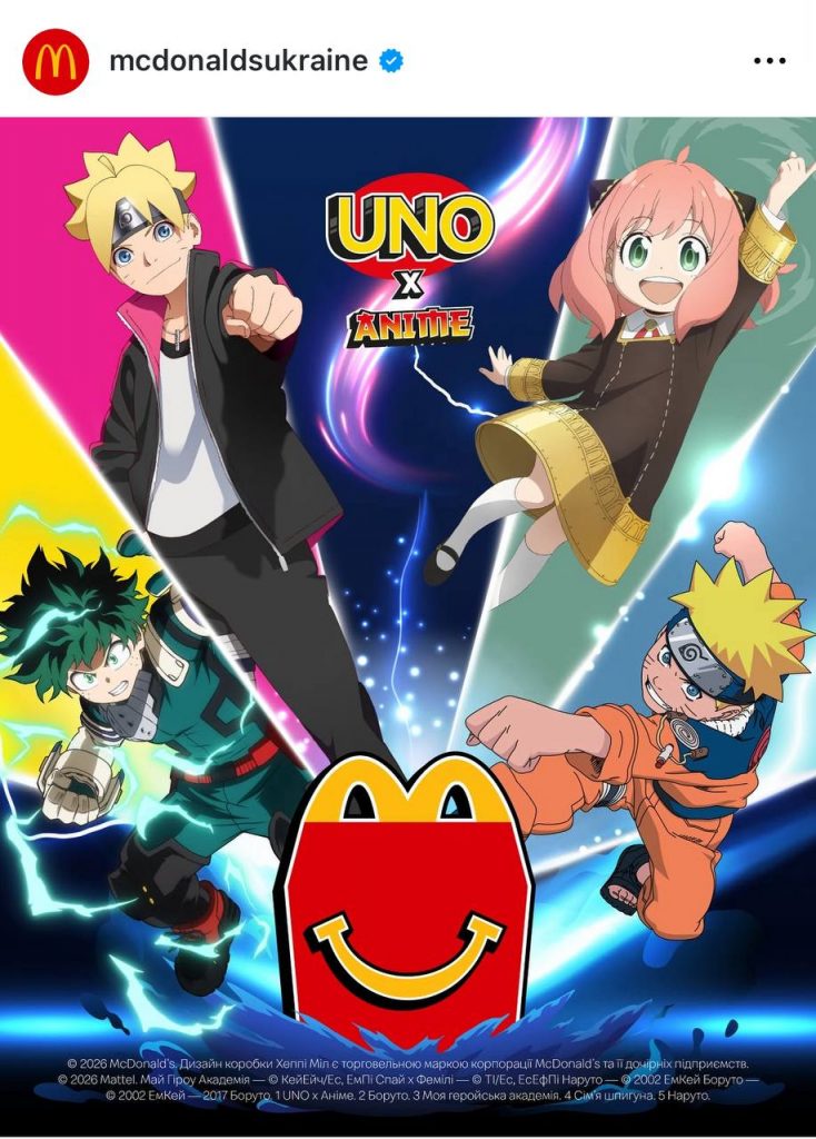 Як грати в UNO Flip Boruto від McDonald's Happy Meal в Україні: повна інструкція 2026