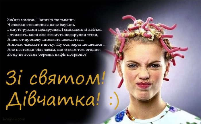 Як оригінально привітати подругу з 8 березня: тексти та картинки, які ідеально підходять для Viber, Telegram чи Instagram