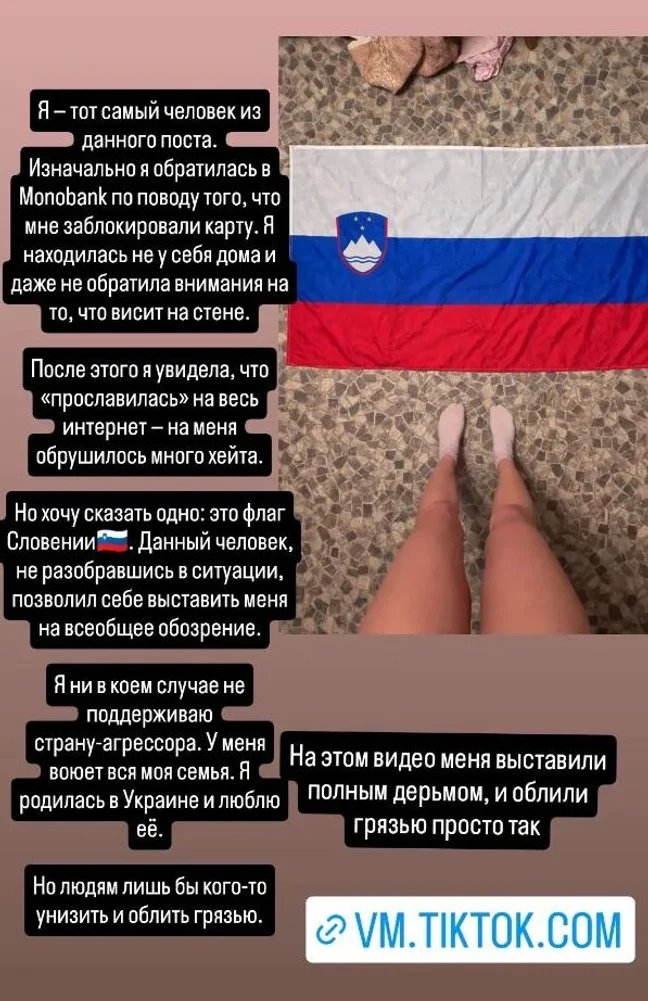 Як НБУ можуть покарати Monobank за фото клієнтки у соцмережах — що відомо про скандал із Гороховським
