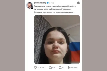 Як НБУ можуть покарати Monobank за фото клієнтки у соцмережах — що відомо про скандал із Гороховським