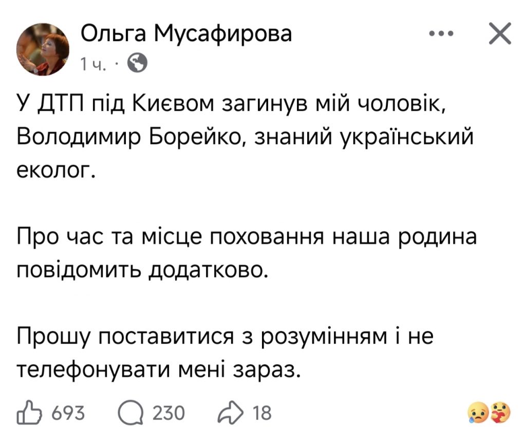Хто такий Володимир Борейко та що відомо про одного з найвідоміших екологів України, який загинув у ДТП