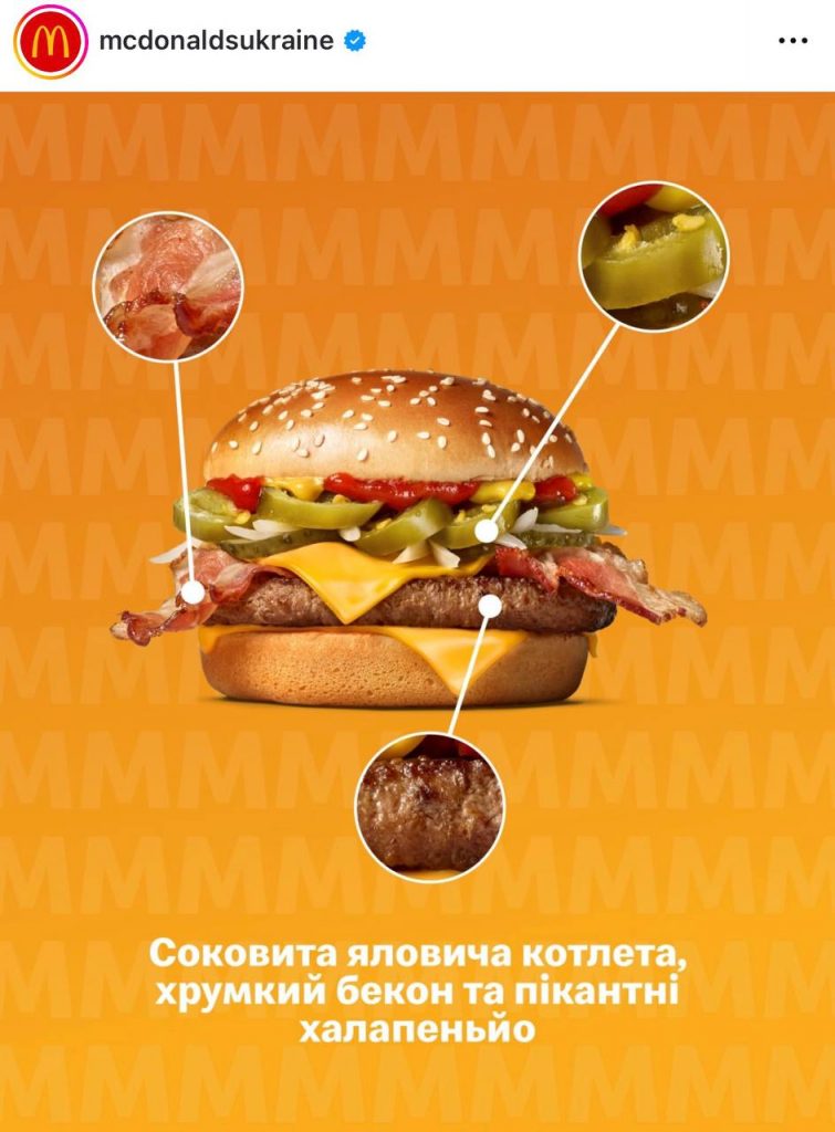 Нове меню McDonald's в Україні 2026: ціни на Роял Халапеньйо і Біф Рол, склад, калорійність та чи варто спробувати