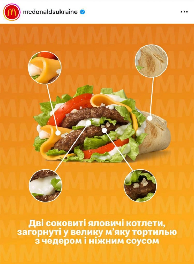 Очікування vs реальність: як виглядає новий Біф Рол від McDonald’s в Україні