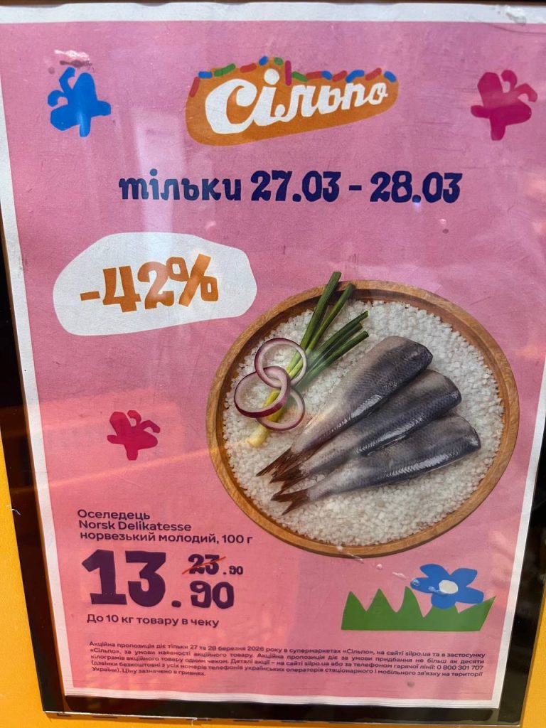 Товар дня в Сільпо 27-28 березня: що можна купити сьогодні зі знижкою до 70%