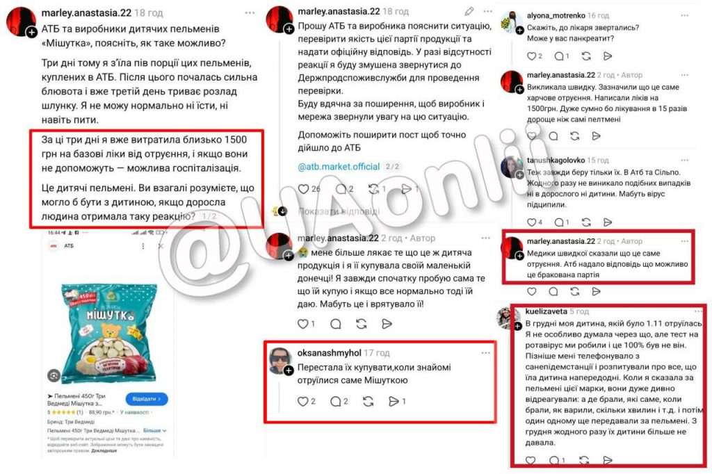 Отруєння пельменями «Мішутка» з АТБ в Україні: що сталося, симптоми, скарги покупців і чи небезпечні популярні напівфабрикати