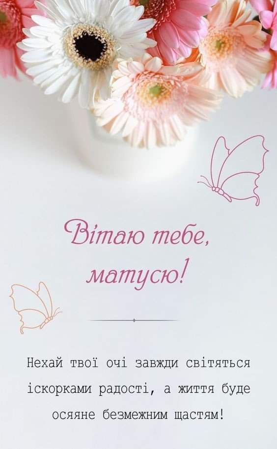 Привітання з 8 березня мамі: милі картинки, СМС, побажання прозою та листівки українською