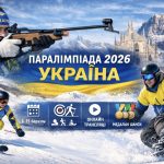 Паралімпіада-2026 Україна: повний розклад змагань, коли виступають українці, де дивитися онлайн та прогноз на медалі