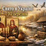 10 березня церковне свято в Україні: кого вшановують православні, що означає Василисин день і з чим потрібно бути обережним