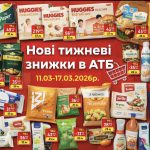 Новий каталог АТБ з 4 березня 2026: що вигідно купити цього тижня