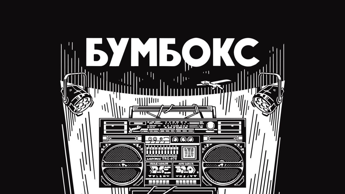 Бумбокс. Презентація міні-альбому «ЖИВИЙ» у Києві 17 травня: де купити квитки та скільки вони коштують