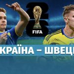 Як безкоштовно подивитися матч Україна — Швеція на MEGOGO