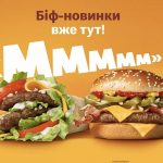 Нове меню McDonald's в Україні 2026: ціни на Роял Халапеньйо і Біф Рол, склад, калорійність та чи варто спробувати