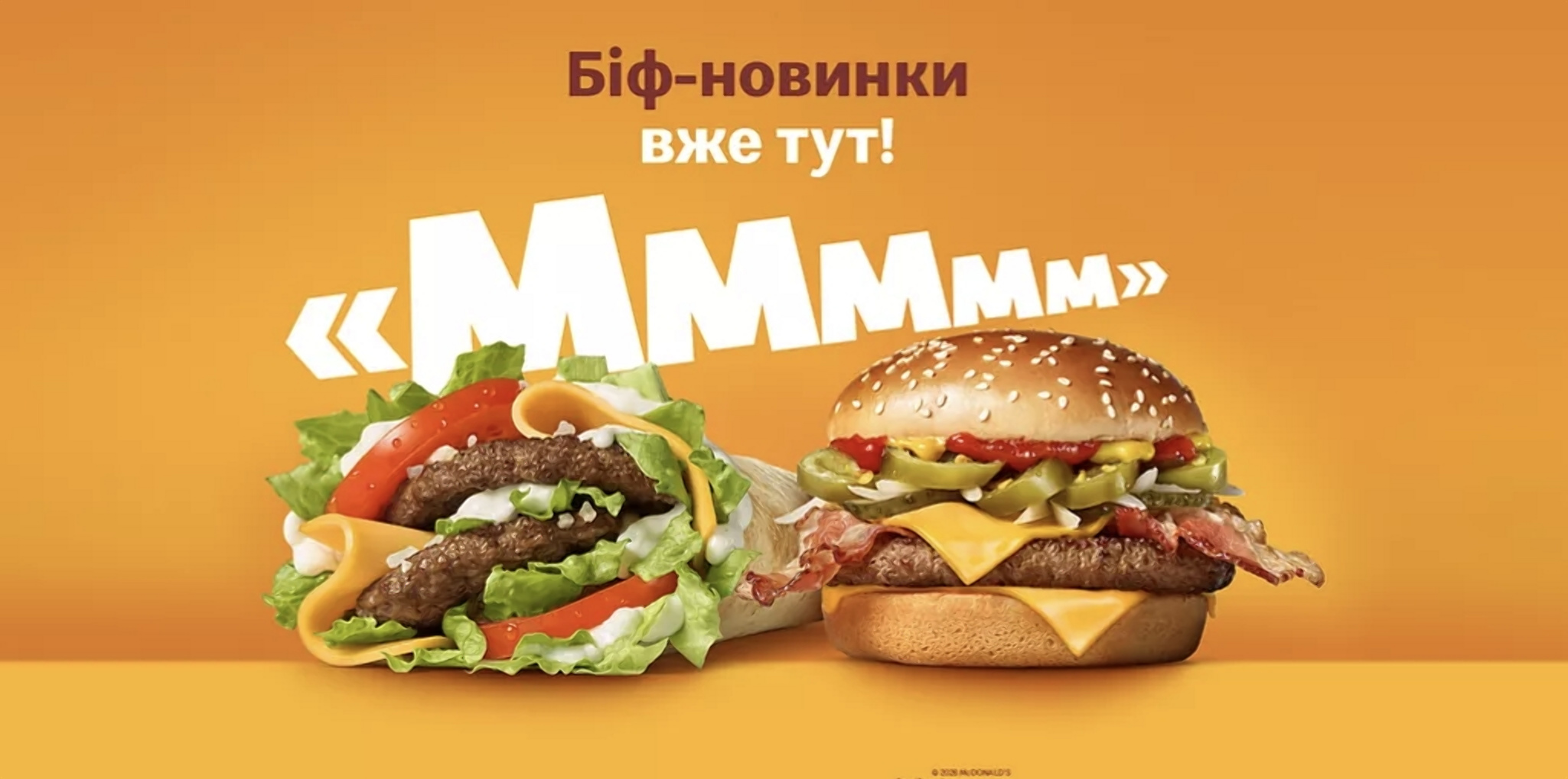 Нове меню McDonald's в Україні 2026: ціни на Роял Халапеньйо і Біф Рол, склад, калорійність та чи варто спробувати