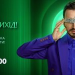 «Мамо, ваш вихід!» 2 сезон 17 випуск: дата виходу та де дивитися онлайн
