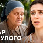 Сліпа 2026 серія 6: дата виходу та де дивитись онлайн