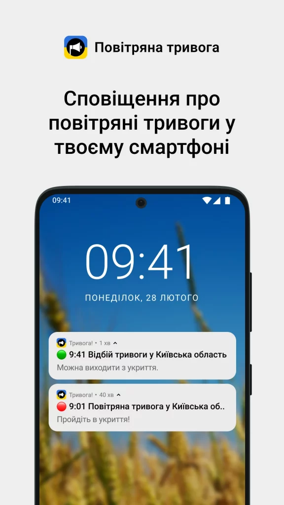 Повітряна тривога в Україні 6 березня 2026: онлайн-карта сирен у режимі реального часу