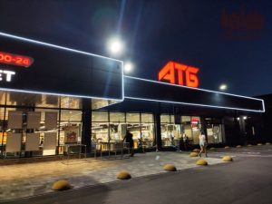 Чорні АТБ