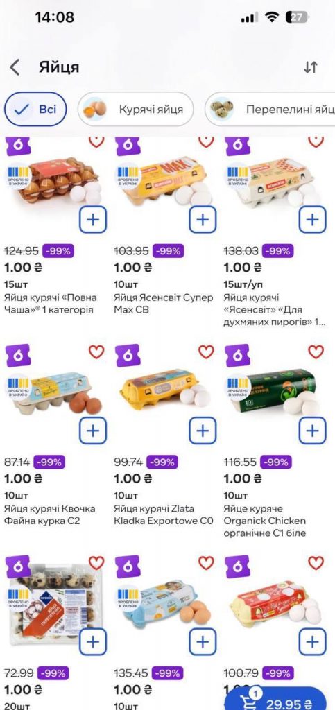 Як швидко набрати бали в Яйцівському клубі Сільпо і отримати купон на 10 яєць за 1 грн