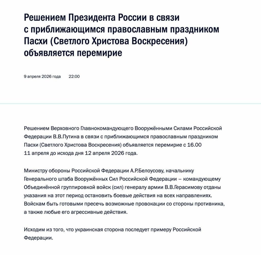Кремль оголосив Великоднє перемирʼє