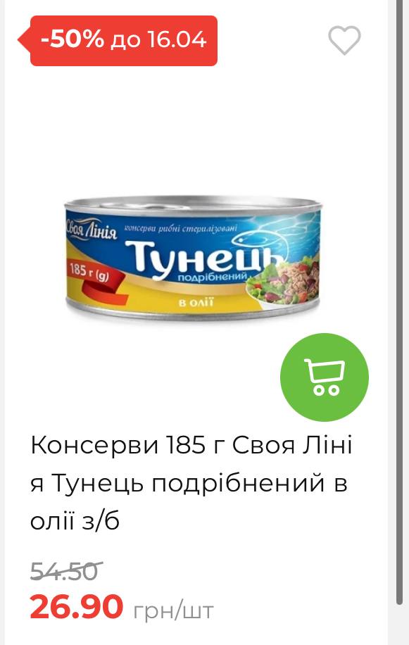 АТБ повертає акцію товар дня: як отримати знижку до 55% і що можна купити вигідно тільки сьогодні