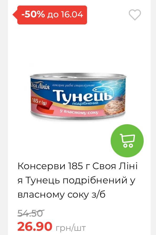 АТБ повертає акцію товар дня: як отримати знижку до 55% і що можна купити вигідно тільки сьогодні