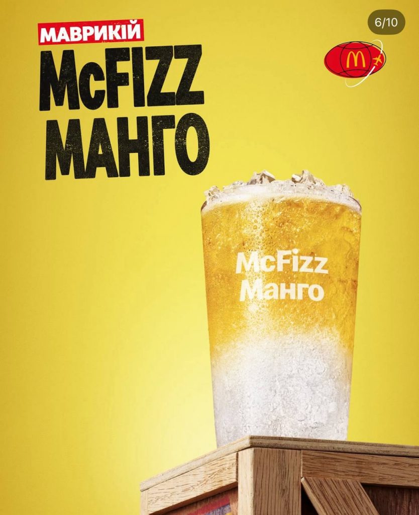 Світове меню офіційно стартувало у продажу у всіх закладах McDonald’s в Україні