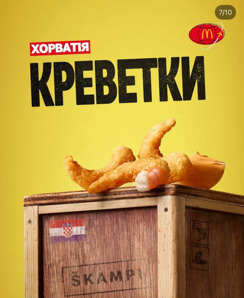 Світове меню офіційно стартувало у продажу у всіх закладах McDonald’s в Україні