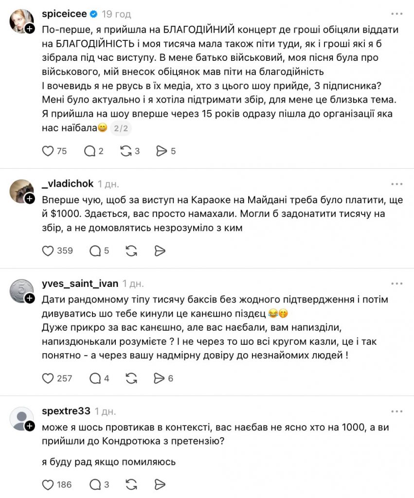 Гроші за виступ чи шахрайство — що відомо про скандал із $1000 на «Караоке на Майдані»