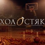 Холостяк 15 сезон: дата виходу та де дивитися прем'єру шоу онлайн
