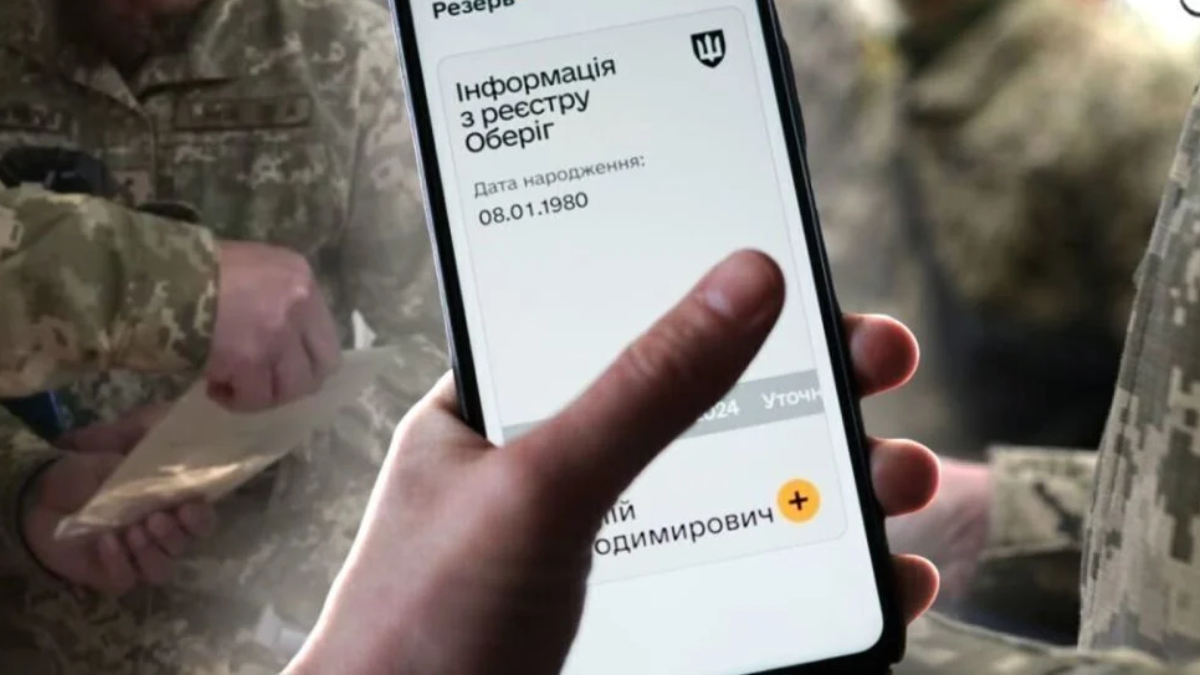 Що означає статус «оперативний резерв» у «Резерв+» і кому відмовляють у бронюванні