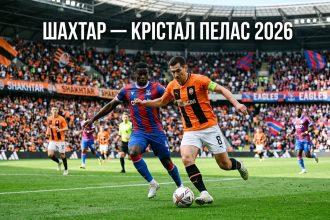 Шахтар – Крістал Пелас 30 квітня 2026: онлайн-трансляція та де дивитися півфінал Ліги конференцій