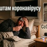 Новий штам коронавірусу CcCoV-KY43: що це таке, симптоми, ризики, як лікувати та запобігти
