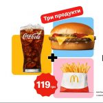 НайсПрайс Комбо в McDonald’s Україна: ціна та склад новинки меню