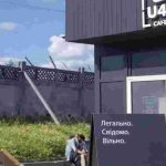 U420 — що це за мережа і чому її закрили по всій Україні
