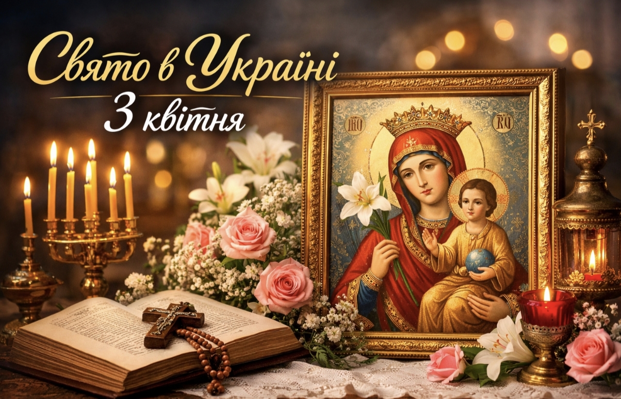 3 квітня: яке церковне свято сьогодні, про що моляться перед іконою «Нев’янучий цвіт» і що не можна робити