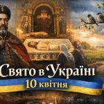 Яке церковне свято 10 квітня — страсна п’ятниця та головні заборони дня