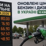 Актуальні ціни на бензин, дизель і газ на АЗС України 10 квітня 2026 року: скільки коштує літр пального сьогодні