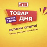 АТБ повертає акцію товар дня: як отримати знижку до 55% і що можна купити вигідно тільки сьогодні