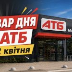 Що купити в АТБ 23 квітня дешево: товар дня зі знижками до 50%
