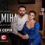 Підміна 1 сезон, 7–8 серія: дата виходу та де дивитись онлайн