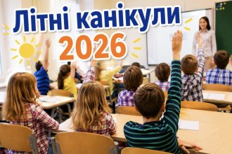 Останній дзвоник 2026 в Україні: коли відбудеться, коли канікули та чи будуть зміни у графіку навчання