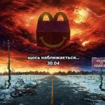 Скільки коштує Хеппі Міл Дивні дива в Україні та що входить у набір Stranger Things