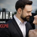 Підміна 1 сезон, 9–10 серія: дата виходу та де дивитись онлайн