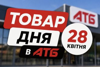 Знижки в АТБ сьогодні 28 квітня: які товари дня доступні покупцям
