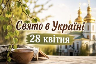 Церковне свято 28 квітня: кого вшановують православні, що не можна робити і яка прикмета віщує тепло