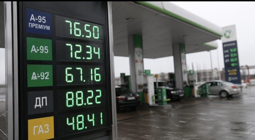 Актуальні ціни на бензин, дизель і газ на АЗС України 28 квітня 2026 року: скільки коштує літр пального сьогодні