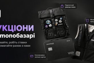 У Monobank запустили онлайн-аукціони — як працює нова функція та що можна продати